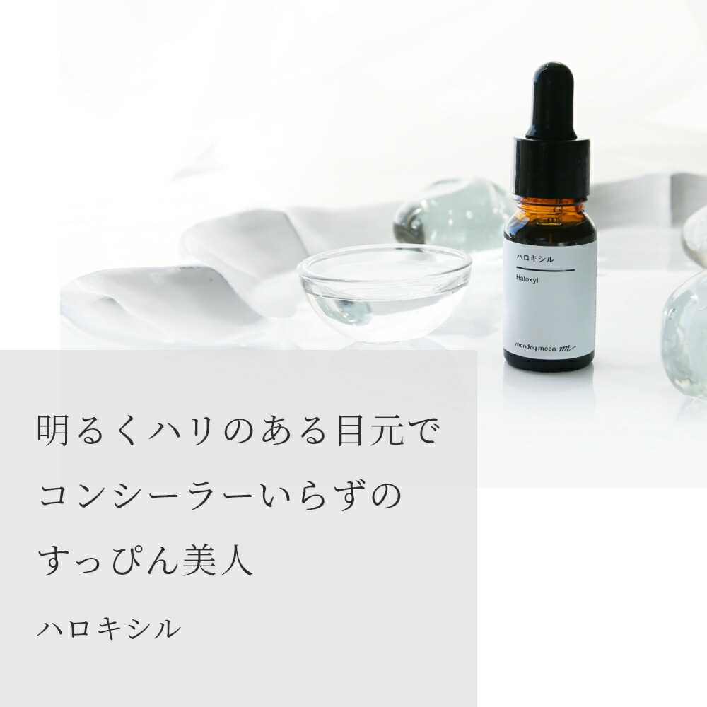 楽天市場】クマクリア／30ml エイジングケア 原液 エッセンス 目の下