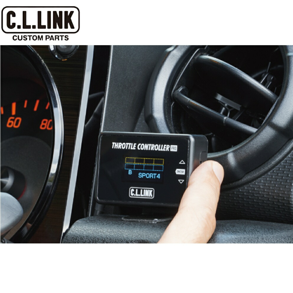 楽天市場】C.L.LINK【シーエルリンク】スロットルコントローラーPro