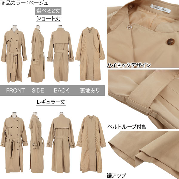 楽天市場】≪ 特別セール ≫ 送料無料！ 選べる2丈 トレンチコート