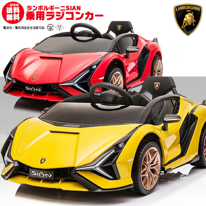 楽天市場】☆限定特価☆ 乗用ラジコン ランボルギーニ（Lamborghini