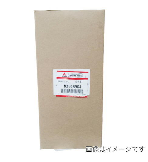 楽天市場】三菱ふそう 純正 オイルフィルター MX948904 エンジン型式