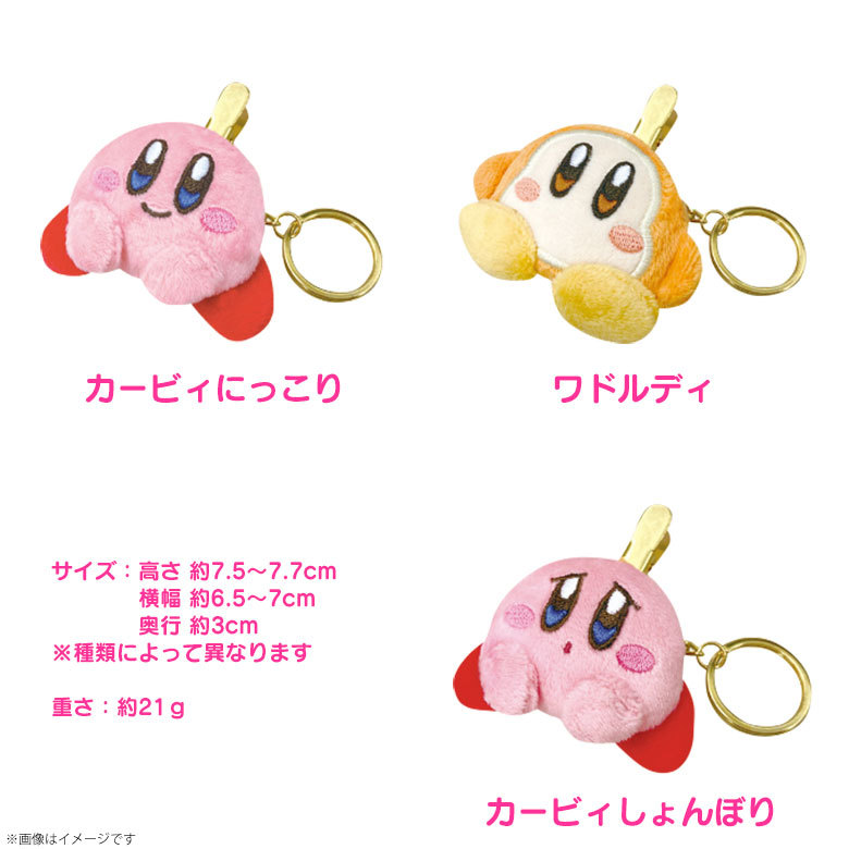 新品 カービィ ぬいぐるみ マスコット キーホルダー まとめ売り 35個
