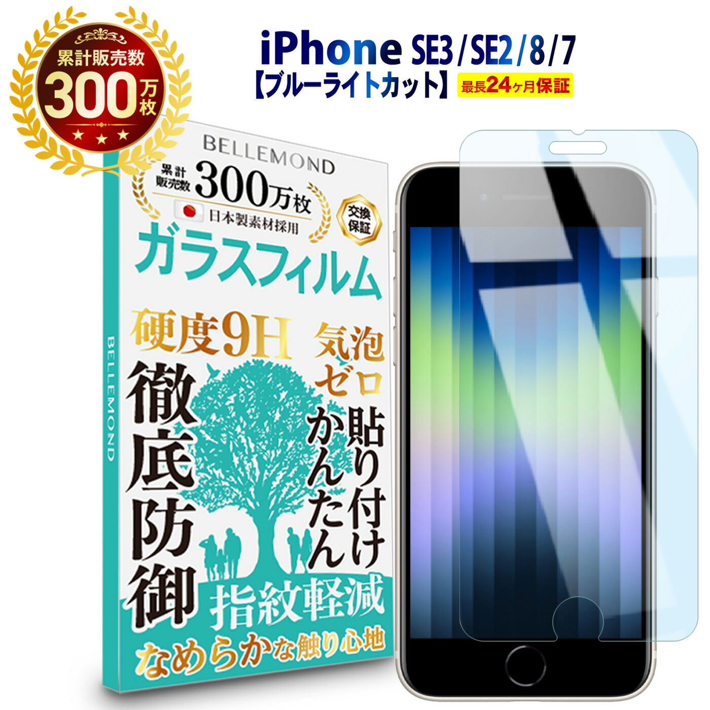 楽天市場】iPhone SE3 第3世代 2022 / iPhone SE2 第2世代 2020