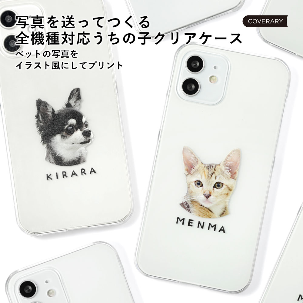 楽天市場】スマホケース 犬 猫 ペット オリジナル プリント 名入れ