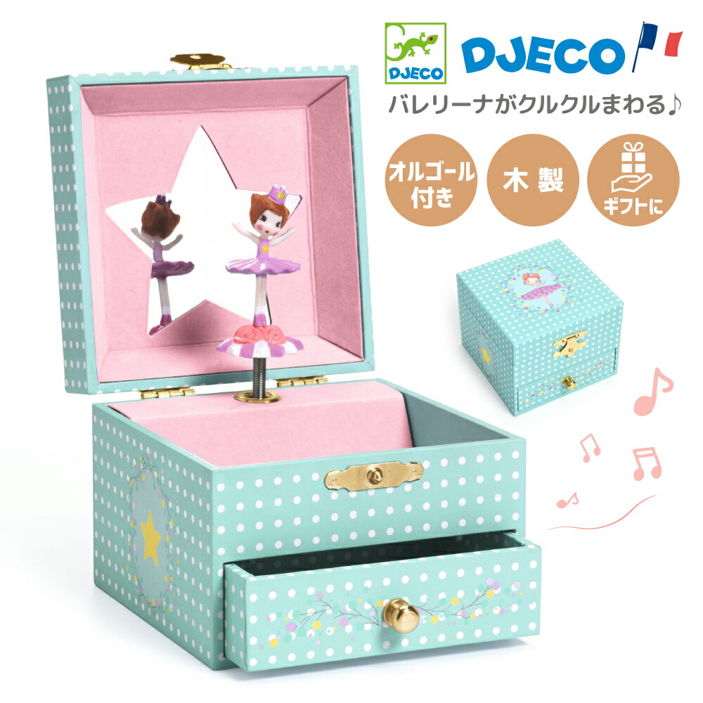 楽天市場】ジュエリーボックス オルゴール 4歳 女の子 誕生日