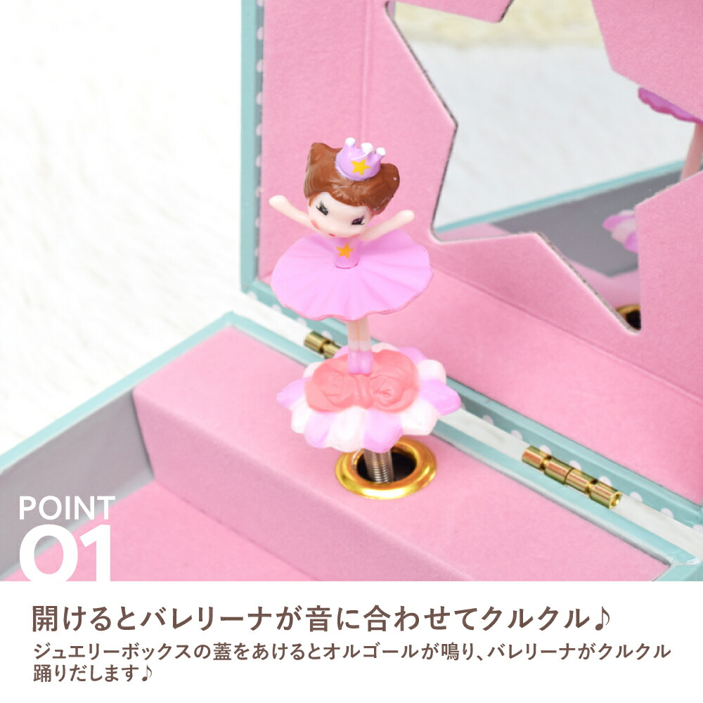 楽天市場】ジュエリーボックス オルゴール 4歳 女の子 誕生日