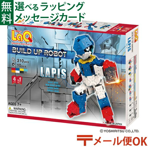 楽天市場】＼ぐんまちゃんとセットで送料無料／LPメール便OK LaQ