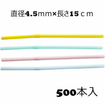 楽天市場】BNー513 裸ミニフレックス 500本 ストロー 子供用