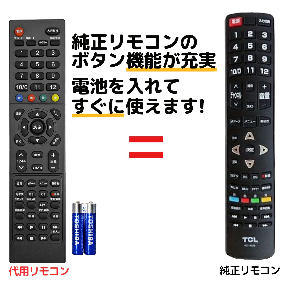 楽天市場】TCL テレビ リモコン RC3100J02 電池付き 24D2911 32D2901