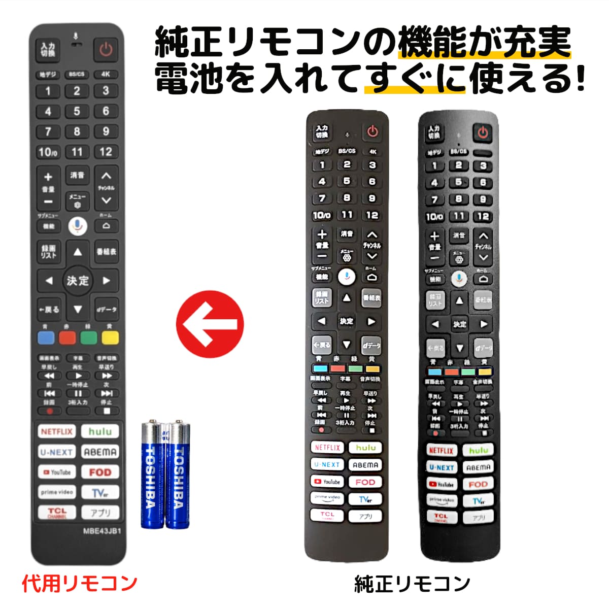 楽天市場】TCL テレビ リモコン RC843JJB1 RC843JJB2 電池付き 32S5401