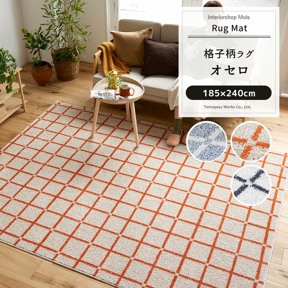 楽天市場】[25日限定ポイント10倍20〜24時] ラグ マット カーペット