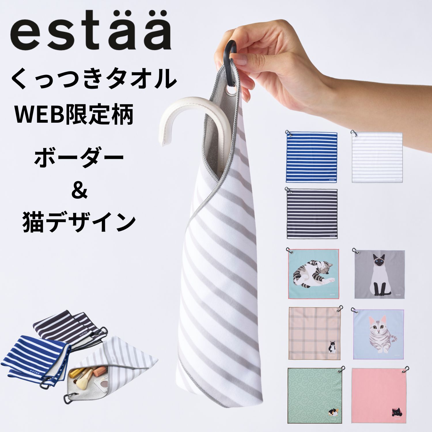 楽天市場】TVで紹介されました【くっつきタオル】猫タオル 正方形