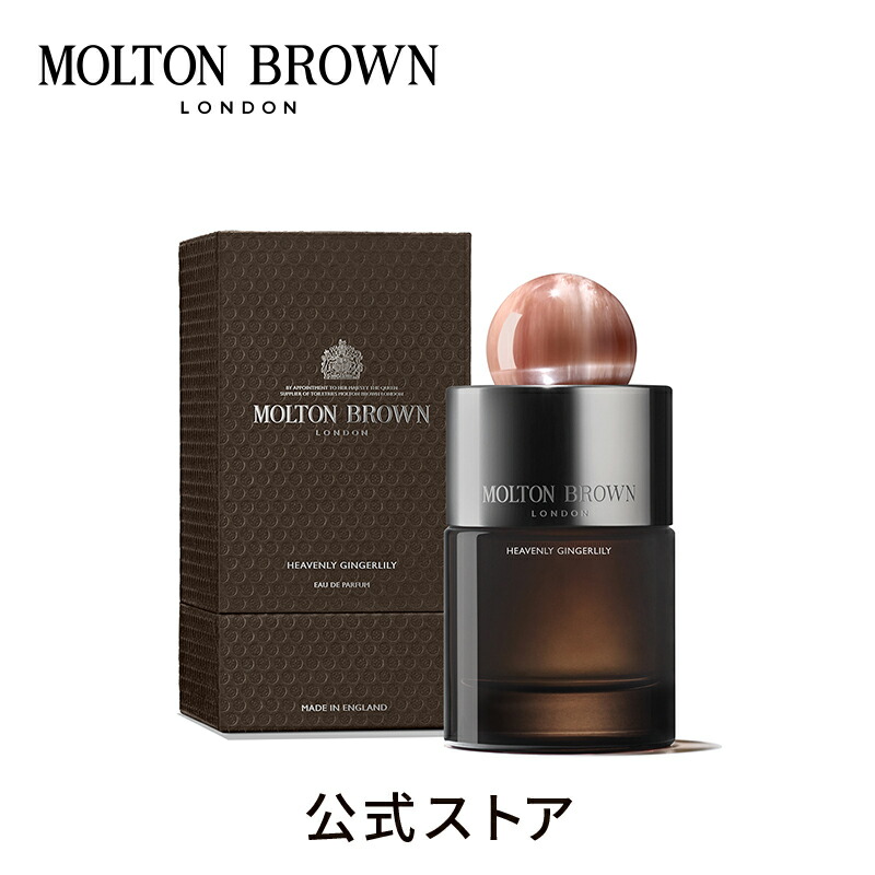 楽天市場】【公式】ジンジャーリリー オードパルファン 100ml｜MOLTON