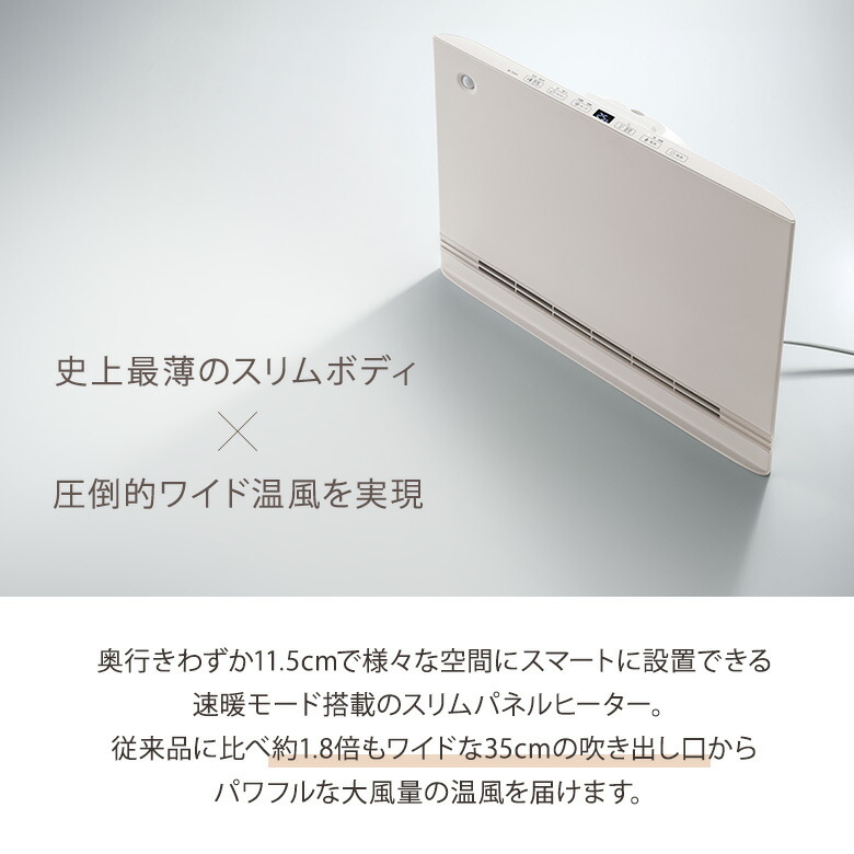 楽天市場】【1500円OFFクーポン】スリーアップ 節電/室温センサー付 大