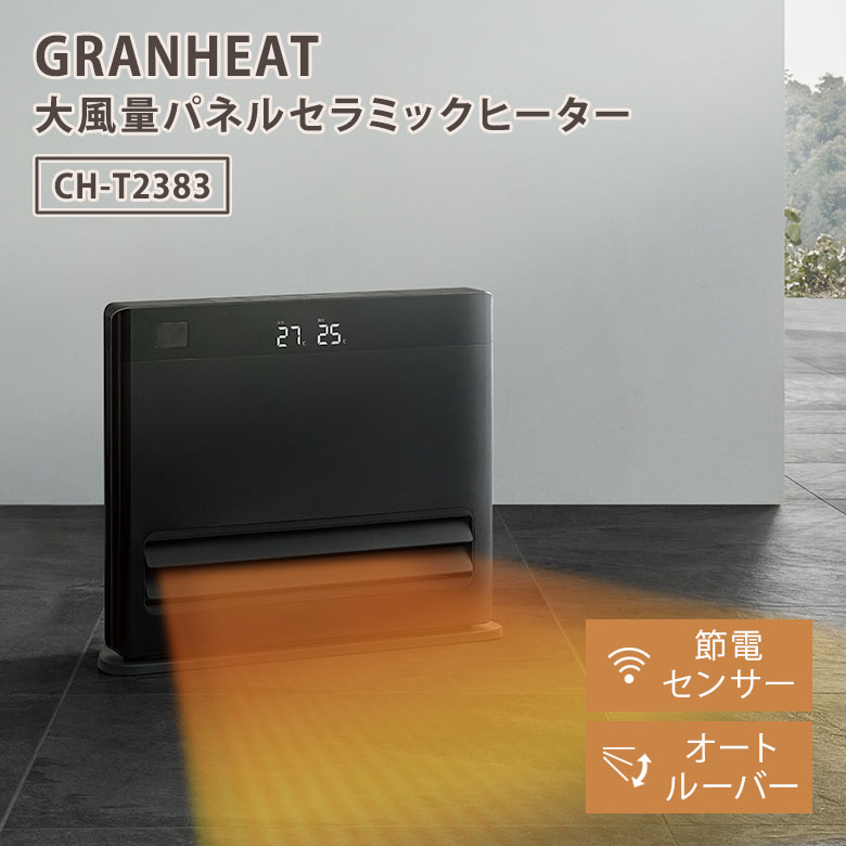 楽天市場】【ポイント12倍】スリーアップ グランヒート CH-T2383 大