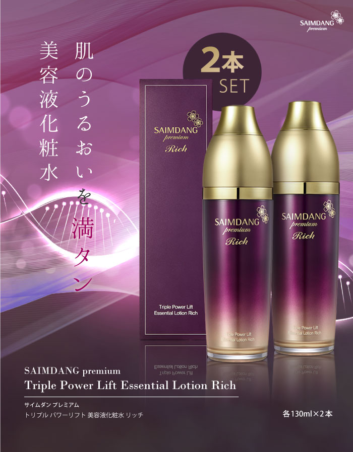 楽天市場】【再入荷待ち】限定お試し価格 ＜ 2本セット ＞ サイムダン