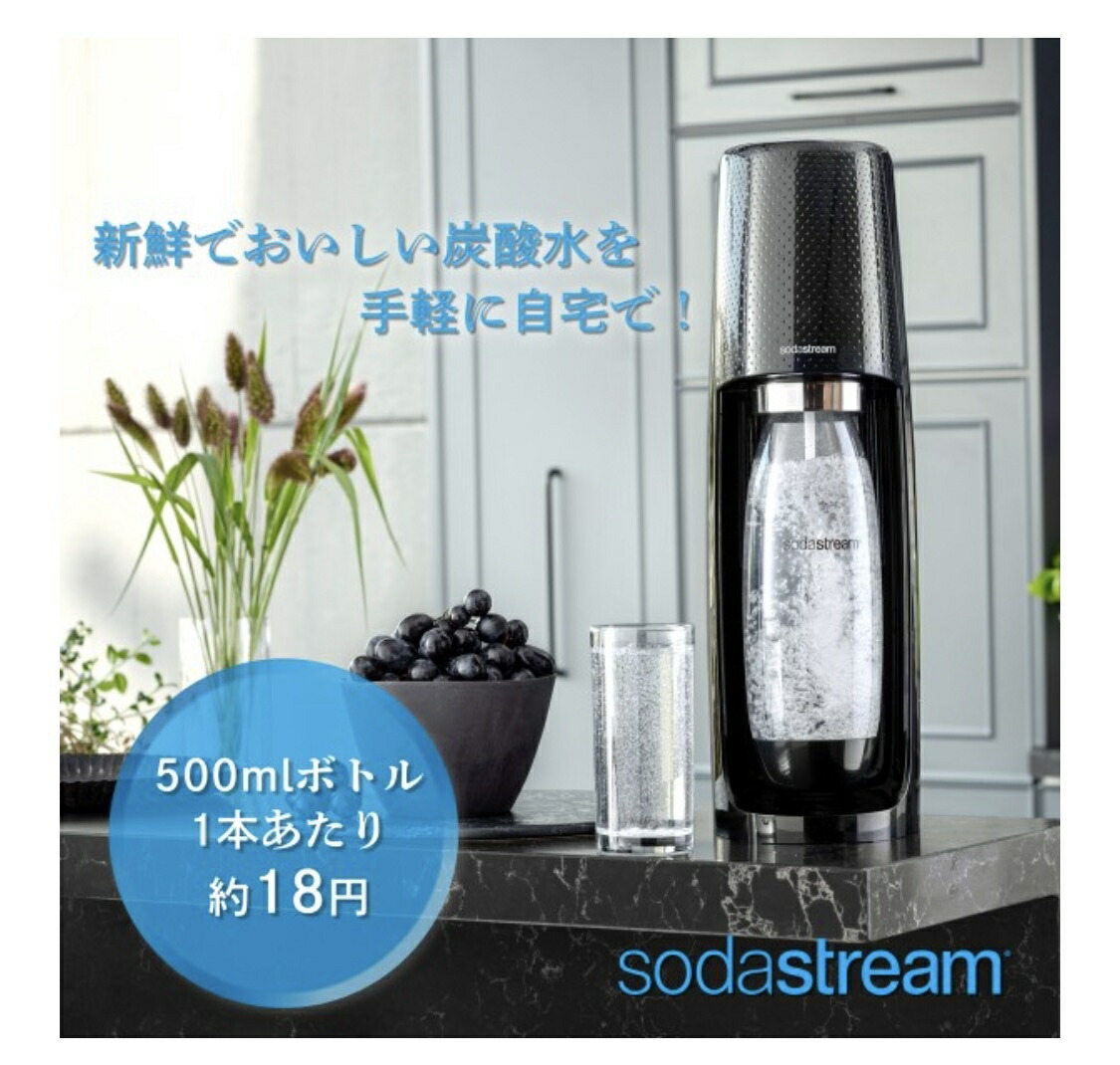 楽天市場】ソーダストリーム SPIRIT スピリット メガパック ホワイト