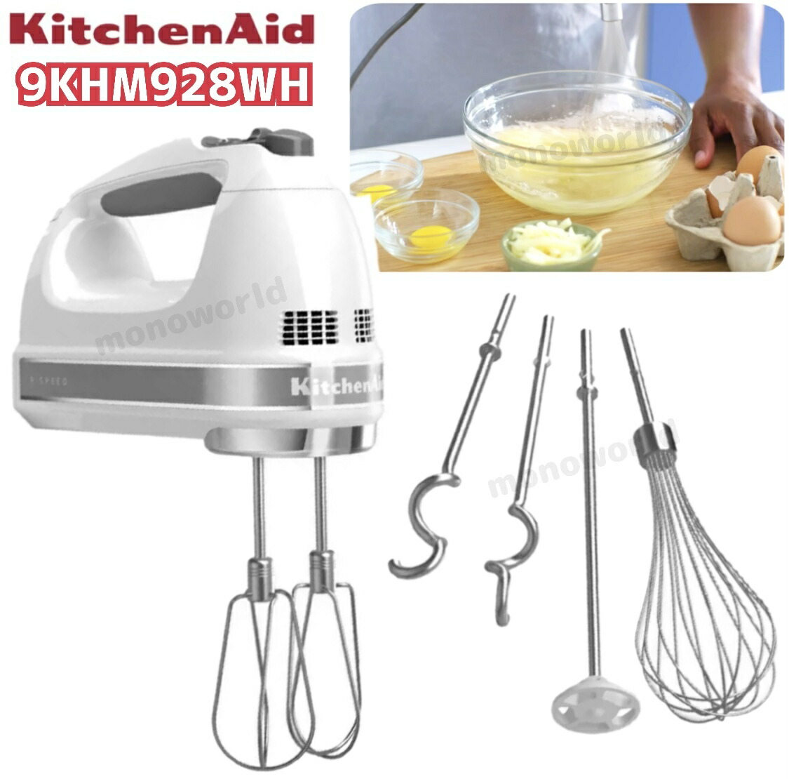 楽天市場】キッチンエイド ハンドミキサー ホワイト キッチンエイド 9