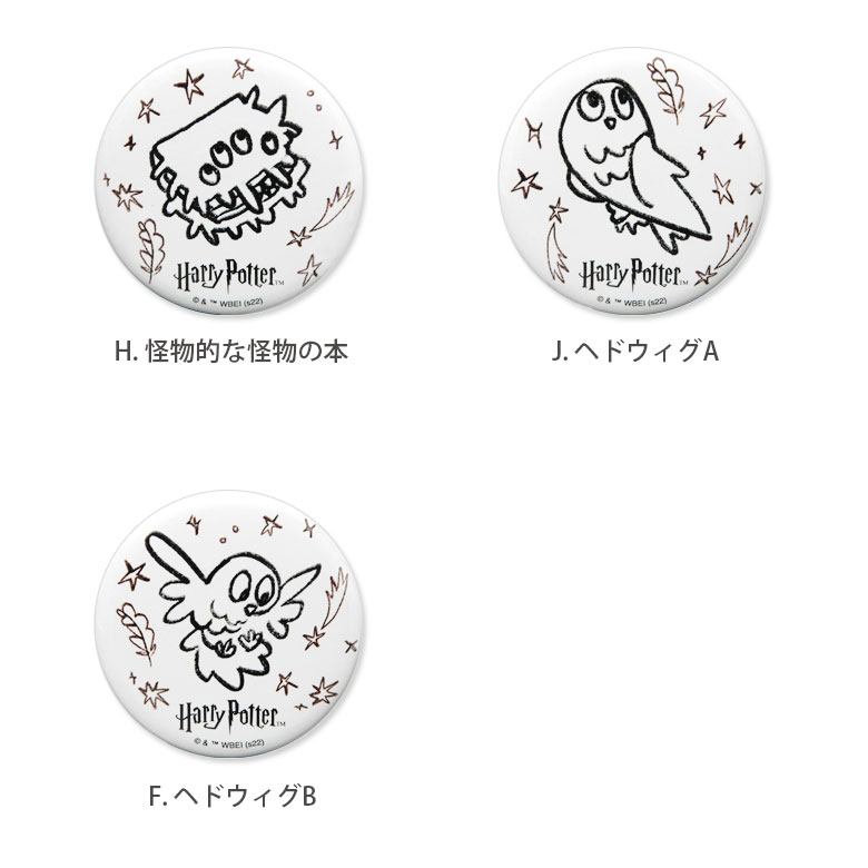 楽天市場】全10種 ハリー・ポッター 缶バッチ 缶バッジ キャラクター