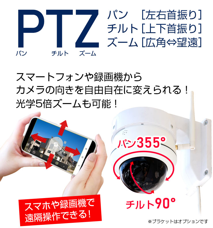 楽天市場】防犯カメラ ワイヤレス 屋外 500万画素《 ドーム PTZ IP