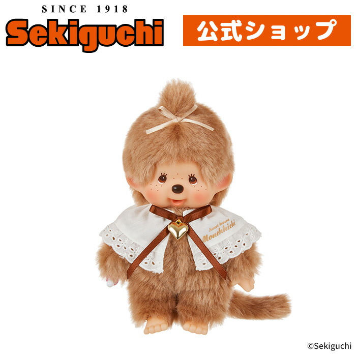 楽天市場】スウィートブラウン モンチッチ Sサイズ 女の子Sweet Brown