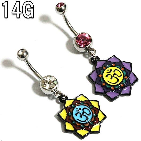 楽天市場】へそピアス 14G 梵字と花チャームバナナバーベル (1.6mm) BP