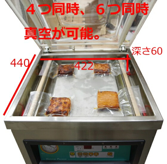 楽天市場】真空包装機 業務用 真空機 真空パック器 自動 国内販売