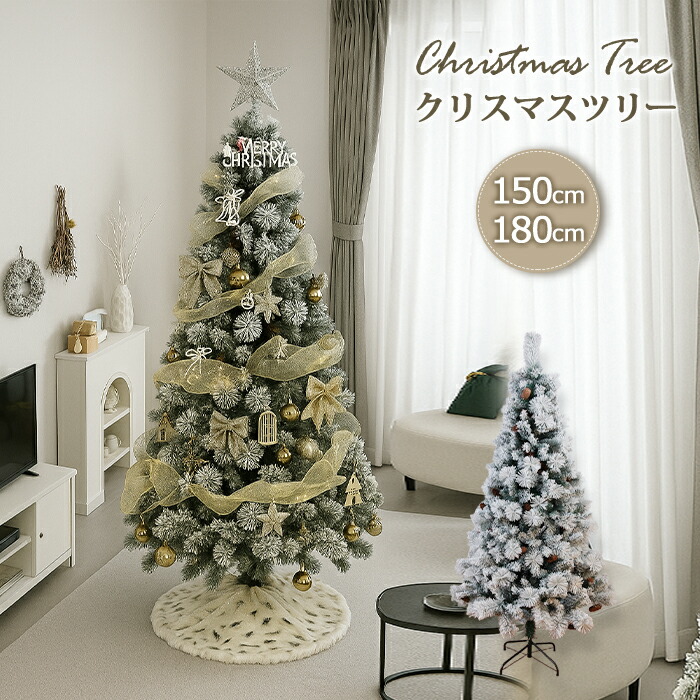 クリスマスツリー 青 オーナメントセット」の人気商品一覧 | 安い商品