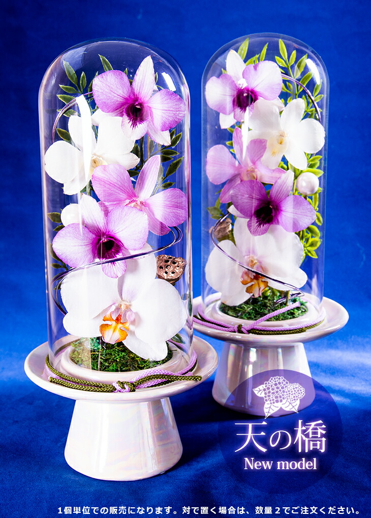 楽天市場】仏花 プリザーブドフラワー お盆 お彼岸 仏壇用