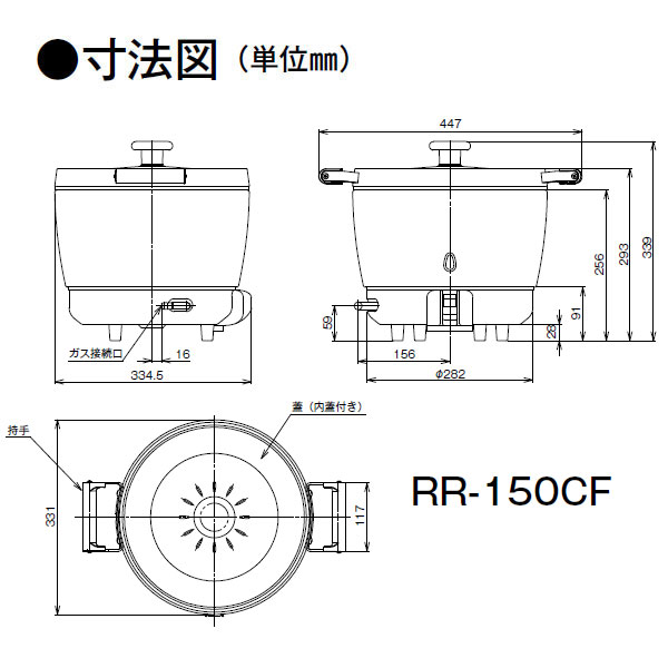 楽天市場】リンナイ 業務用ガス炊飯器 RR-150CF 3.0L(1.5升炊き) 内釜