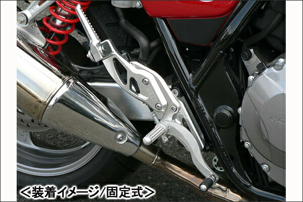 楽天市場】cb400sf nc39 バックステップの通販