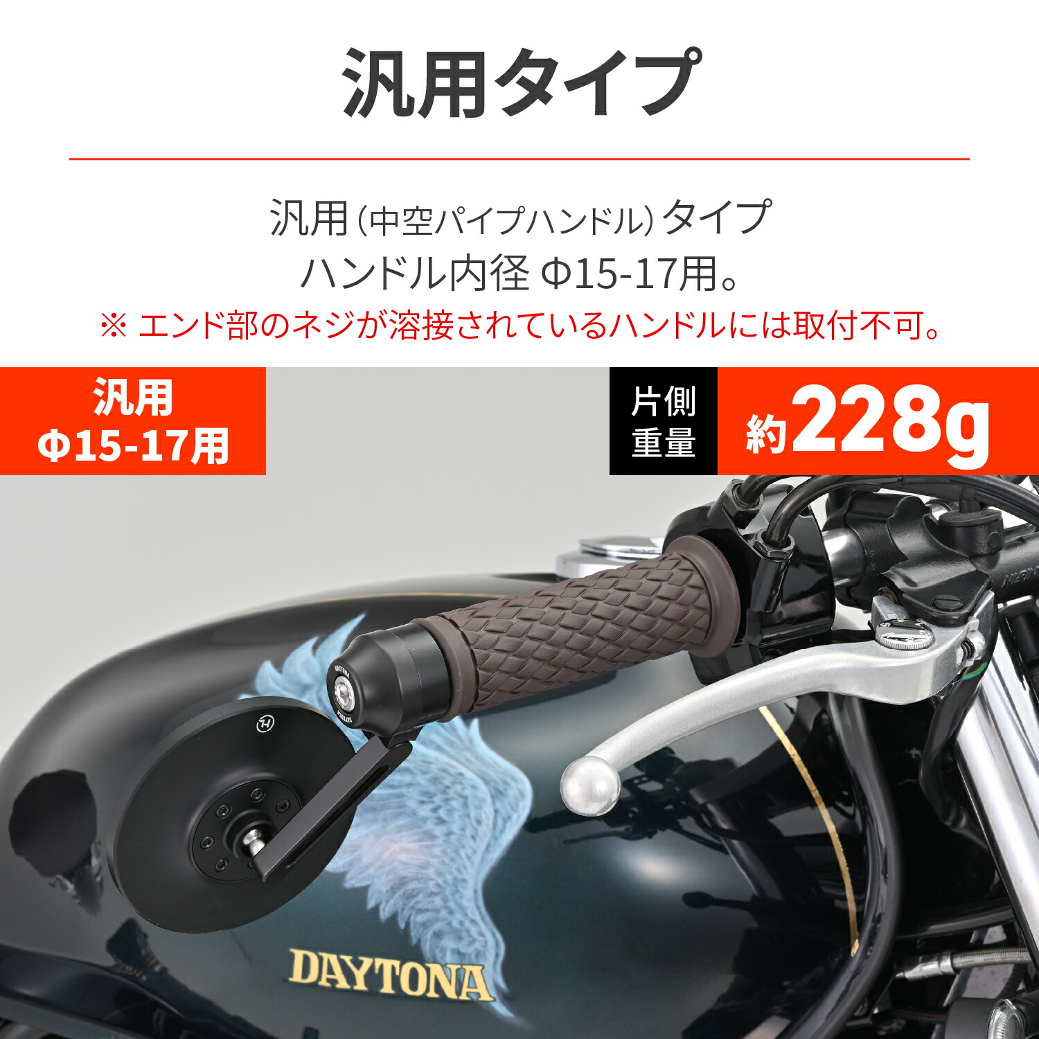 楽天市場】デイトナ DAYTONA バイク用 バーエンド ミラーアダプター