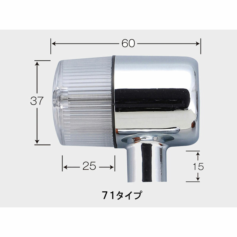 楽天市場】195492 Posh ポッシュ クラシカルウインカーセット 71タイプ