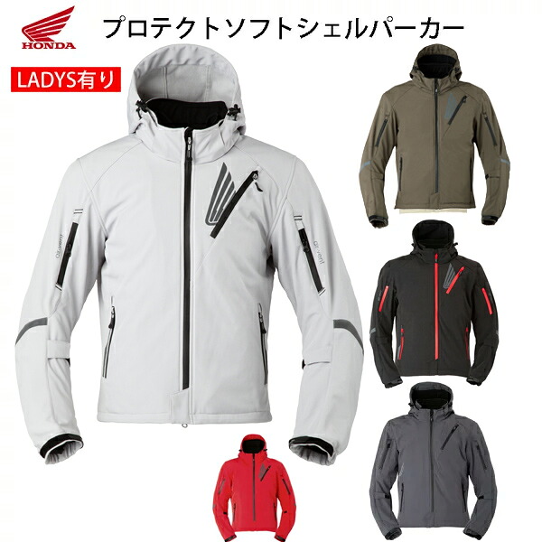 楽天市場】秋冬ジャケットHonda プロテクトソフトシェルパーカー 0SYEJ