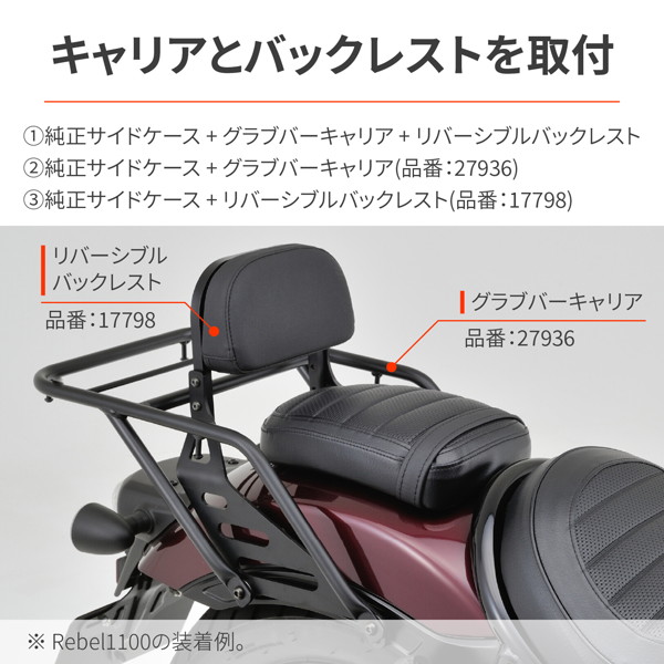 楽天市場】デイトナ 31420 バイク用 取付キット レブル1100T(23)専用