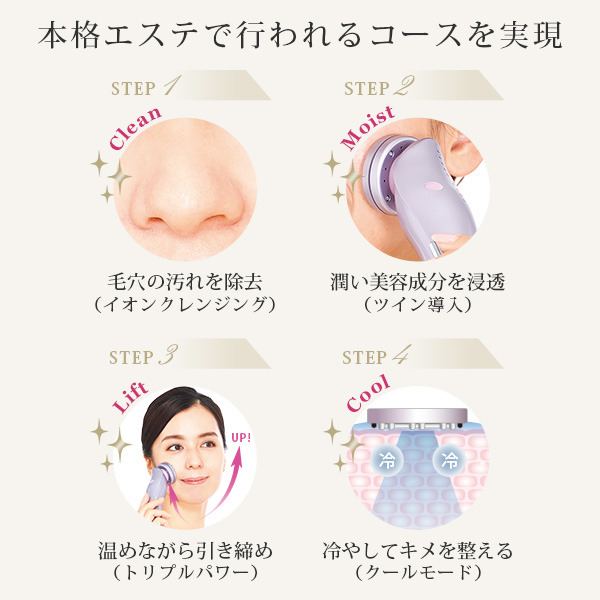 楽天市場】美顔器 エビス ツインエレナイザープレミアム イオン導入