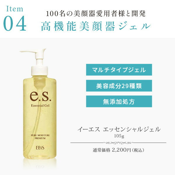 楽天市場】選べる美顔器潤い特別セット 美顔器イオンプルレクリエイト+