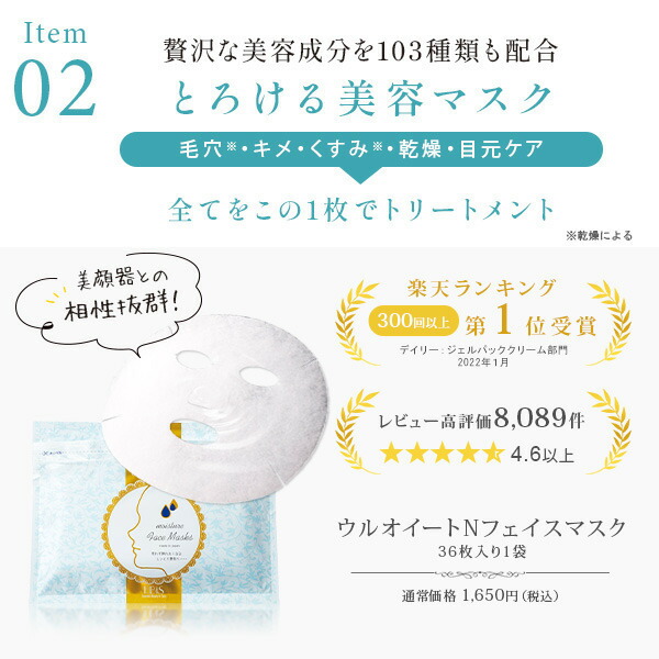 楽天市場】選べる美顔器潤い特別セット 美顔器イオンプルレクリエイト+