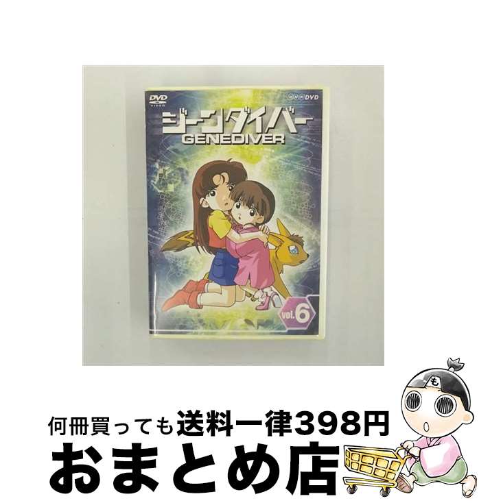 楽天市場】ジーンダイバー（CD・DVD）の通販