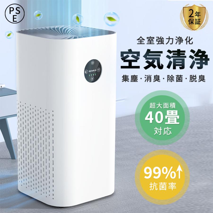 楽天市場】【レビュー特典付】空気清浄機 花粉 40畳対応 強力浄化 4段