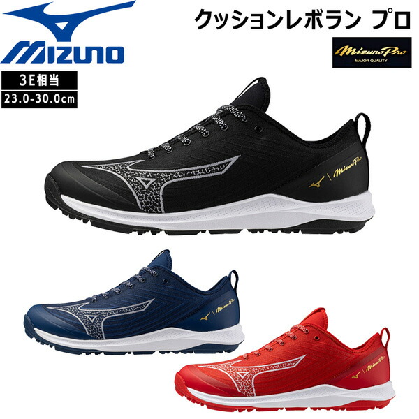 楽天市場】ミズノ MIZUNO MizunoPro 野球 トレーニングシューズ アップ