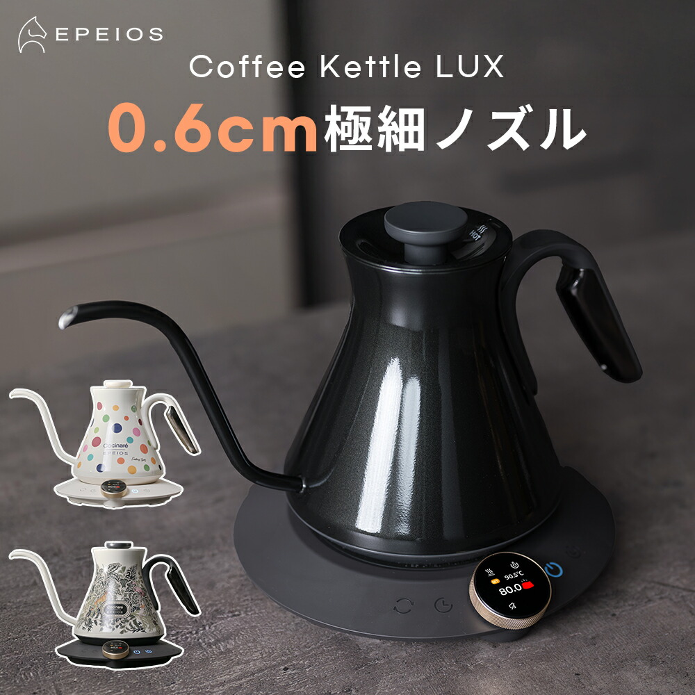楽天市場】電気ケトル 熱感応変色 600/900ml【世界バリスタ監修
