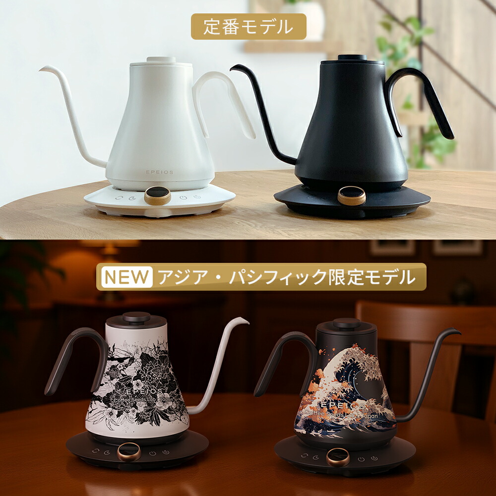 楽天市場】楽天1位・エペイオス EPEIOS ケトル 電気ケトル ドリップ