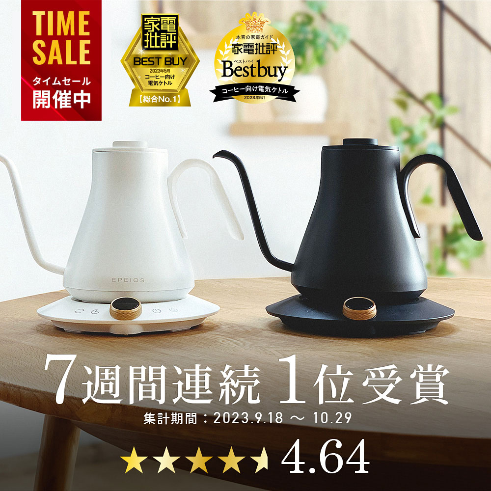 楽天市場】楽天1位・エペイオス EPEIOS ケトル 電気ケトル ドリップ