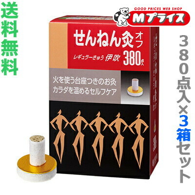 楽天市場】せんねん灸 お得の通販