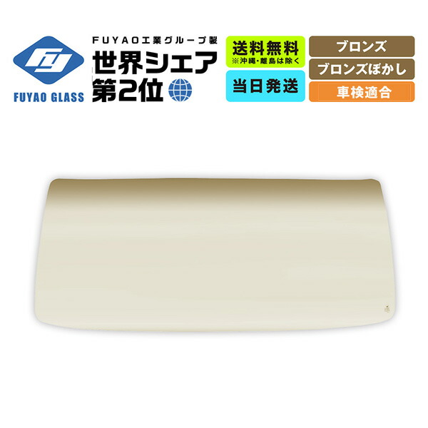 楽天市場】フロントガラス スーパー・グレート 大型TK 三菱 車両型式:F