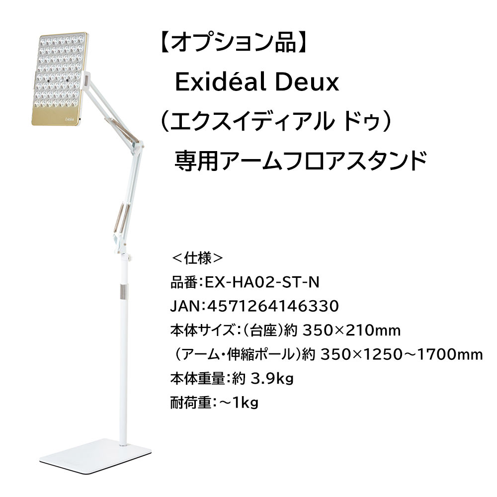 楽天市場】美顔器 美顔機 Exideal Deux（エクスイディアル ドゥ）LED