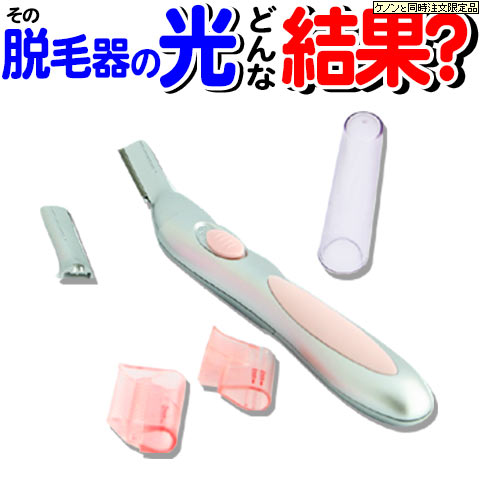 楽天市場】眉毛ケノン 脱毛器の通販