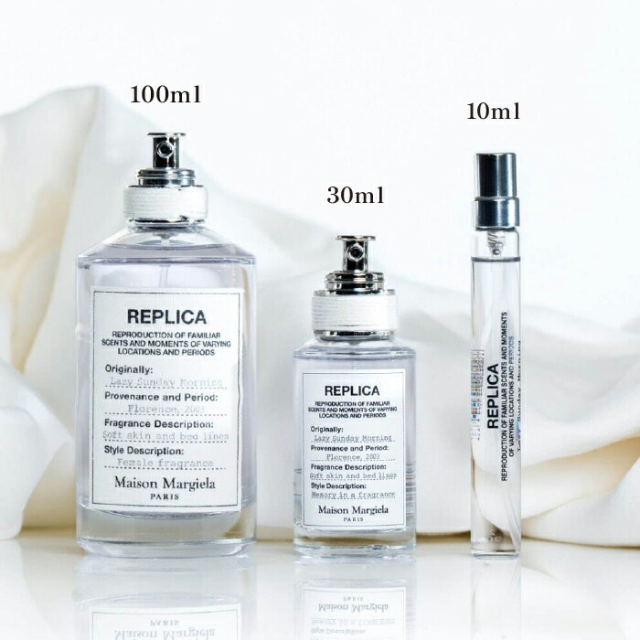 楽天市場】レイジーサンデーモーニング マルジェラ 香水 メゾン