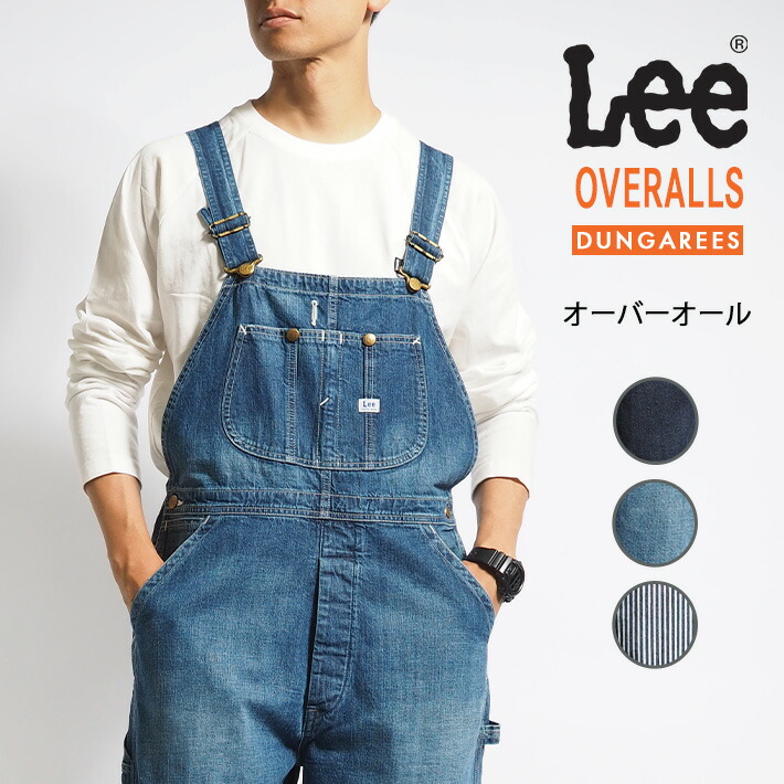 楽天市場】LEE リー オーバーオール デニム ヒッコリー ワイド ルーズ